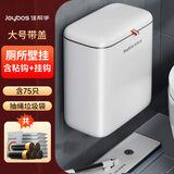 佳帮手厕所卫生间垃圾桶8.8L洗手间专用壁挂厨房带盖+75只垃圾袋