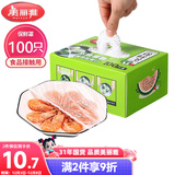 美丽雅 一次性保鲜膜套盒装100只 冰箱食物保鲜罩 松紧自封口大小通用