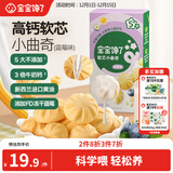 宝宝馋了高钙软芯曲奇儿童零食无添加香精蓝莓味80g