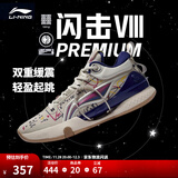李宁 闪击8Premium男鞋篮球鞋beng科技轻便透气支撑专业实战运动鞋 燕麦灰(119款)-3 44