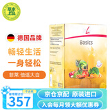 FitLine菲莱pm德国基础三合一大白小白小红组合细胞营养素飞来复合维生素 德版-大白