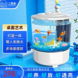 二郎渔桌面生态鱼缸声控灯光过滤制氧一体机迷你斗鱼家用水族箱海鱼缸 【气球小熊】鱼缸+造景+恒温棒+声控灯光+600颗过滤球