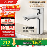 九牧（JOMOO）面盆水龙头卫生间卫浴冷热双控龙头台盆单把单孔洗脸盆龙头32680