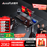 傲风【Uzi推荐】A4Pro电竞桌国家补贴实木电动升降电脑桌办公桌子1.2m