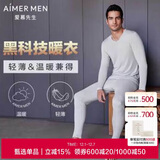 爱慕先生男保暖内衣秋冬套装抗静电薄款小暖气NS74J461灰色175