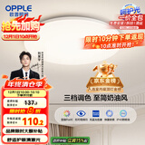 欧普（OPPLE）吸顶灯卧室灯具可调光LED照明灯饰简约大气高显色护眼冰玉 呵护光