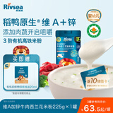 禾泱泱有机婴幼儿维A加锌米粉牛肉西兰花味225g 稻鸭原生高铁米粉6月+