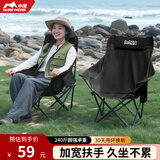 小魔户外折叠椅靠背躺椅扶手月亮椅露营椅午休凳子便携钓鱼椅 黑