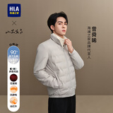 HLA海澜之家轻薄羽绒服男山不在高系列立领石墨烯蓄热90绒外套男冬季