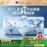 富安娜蚕丝被100%桑蚕丝60s天丝可水洗空调被 双人5.3斤230×229cm