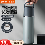 苏泊尔（SUPOR） 保温杯316L不锈钢大容量水杯学生保温杯男女士车载户外便携杯子 羽灰色【经典款】500ML