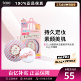 CLUB 出浴素颜保湿蜜粉饼裸妆晚安粉散粉 干爽保湿控油修颜定妆 26g 玫瑰香26g