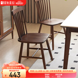 原始原素实木餐椅小户型餐厅简约现代舒适黑胡桃色京禾餐椅竖条2把 P3121