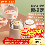 苏泊尔焖烧杯316L不锈钢焖烧壶食品级保温饭盒男女士真空保温杯闷烧壶罐 自带餐勺-茱萸粉800mL