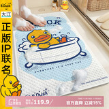 大江小黄鸭浴室防滑垫儿童洗澡防摔地垫淋浴房脚垫厕所 60x90cm