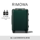 RIMOWA日默瓦行李箱21寸Essential旅行箱拉杆箱密码箱登机箱 绿色 21寸 【适合3-5天短途旅行】