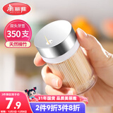美丽雅 竹牙签350支罐装一次性家用水果牙签盒双头使用剔牙棒餐厅牙签筒