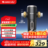 格力（GREE）净水器家用前置过滤器6T/H大通量40微米精滤自来水中央滤水器 终身免换芯全屋净水WTE-QZBW12