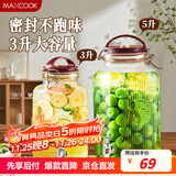 美厨（maxcook）泡酒瓶泡酒坛玻璃泡菜坛子密封罐家用酿酒药酒罐6斤+龙头MCTC0739