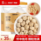 福东海  四川贝母50克 精选平贝母 平贝母陈皮雪梨枇杷膏原料咳冬季煲汤