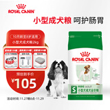 皇家狗粮 成犬狗粮 犬粮 宠物小型犬 PR27 全价犬粮≥10月2KG
