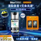 曼秀雷敦男士小黑盾系列锁水透润精华乳50g 补水保湿乳液擦脸油面霜护肤品