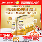 钙尔奇儿童液体柠檬酸钙150支 4岁+青少年助成长钙锌维生素DK VK2补钙片