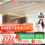 好太太隐形晾衣架电动晾衣机隐藏式自动智能升降阳台嵌入式晒衣架 D-3204T：2.4双杆被杆+照明语音