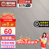 霍克林 强化复合地板家用 E0级ENF级包安装可选防水耐磨地暖复合木地板 K005（E0 可泡水）