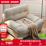 全友家居 猫抓绒布艺云朵沙发椅客厅阳台休闲椅子单人沙发椅懒人躺椅