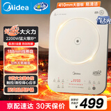 美的（Midea）电磁炉家用多功能2200W双测温变频恒温智能电磁灶火锅炉玻璃面板4D防水【】22RB11配炒锅