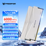 宏碁掠夺者（PREDATOR）48G(24G×2)套装 DDR5 6000频率 台式机内存条 Pallas II 凌霜系列 (C28)星光银 AI电脑存储配件