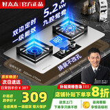 山彩好太太燃气灶天然气液化气灶煤气灶家用猛火5.2kw双灶一级能效节能省气灶具增压直喷台嵌两用厨房免开孔 上门安装【双定时鸳鸯九腔猛火】防风聚能+不锈钢款 管道天然气12T