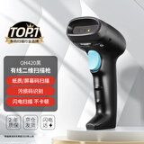 霍尼韦尔（Honeywell）有线扫码枪 扫码枪 条形码 二维码扫描枪 屏幕码扫码枪 商超仓储物流条码扫描枪OH420