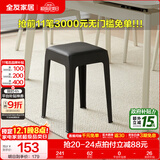 全友家居小方凳子可叠放家用结实耐用软包高脚移动塑料板凳KD 黑色|软垫凳*4