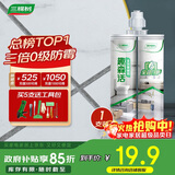 三棵树漆美缝剂十大品牌瓷砖地砖专用工具填缝剂防霉勾缝美缝胶 贵族银