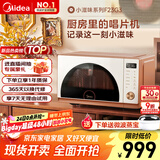 美的（Midea）小滋味微烤炸一体机家用变频台式微波炉烤箱空气炸不锈钢内胆一级能效古典风23L（F23G3）