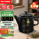 天际（TONZE）【国家补贴】煎药壶中药锅3L大容量熬药罐智能全自动旋钮陶瓷电砂家用养生壶一体免看管药膳煲30JH