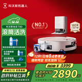 科沃斯T80扫地机器人扫拖洗烘一体自动清洗滚筒洗地机器人智能语音水箱版国家补贴