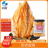 旅大壹味低脂高蛋白黄金鲜烤烤鱼片鳕鱼400g 大连特产儿童孕妇鱼干鱼零食