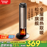 松下（Panasonic）火焰暖风机家用取暖器电暖气小太阳浴室电暖器冬季节能全屋办公室神器大面积速热-DS-P2065CH