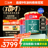 立邦硅藻墙面乳胶漆油漆内墙漆荷净抗甲醛全效54L/约75KG套装定制调色