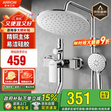 箭牌淋浴花洒套装 精铜主体增压淋浴花洒套装手持顶喷【政府补贴15%】