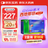 [白云山金戈] 枸橼酸西地那非片 100mg*9片 男科用药 京东大药房