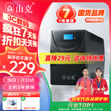 山克SK1000A ups不间断电源办公电脑ups电源600W 稳压后备电源 家用停电应急备用电源