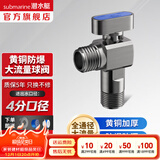 潜水艇（Submarine）全通径大流量球阀全铜主体壁挂炉燃气热水器球阀角阀4/6分四分 【全新升级-枪灰】冷水球阀