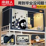 南极人（Nanjiren）强遮光蚊帐学生宿舍床帘上铺加厚不透光帘子男女寝室窗帘宿舍床幔 黑煤球【四面遮光+送风扇杆】 90cm*190cm*110cm 三开门适合上铺