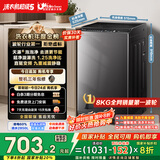 小天鹅（LittleSwan）波轮洗衣机全自动 8公斤 一级能效 除菌螨 家电国家补贴20% 【TB80V26DT】 宿舍租房神器 以旧换新