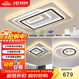 HDled吸顶灯客厅主灯卧室餐厅全屋调光灯饰包安装灯具套餐中山新款 星月 三色调光丨两室一厅E