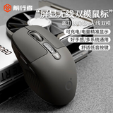前行者Q1无线鼠标蓝牙双模可充电屏显低音男女生办公小巧便携高颜值电脑笔记本iPad用人体工学 雅典黑灰